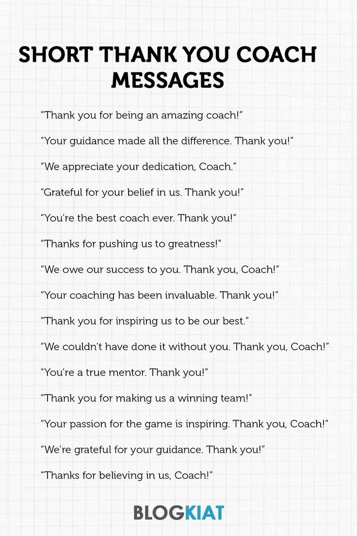 Short Thank You Coaches Messages Short Thank You Coaches Messages